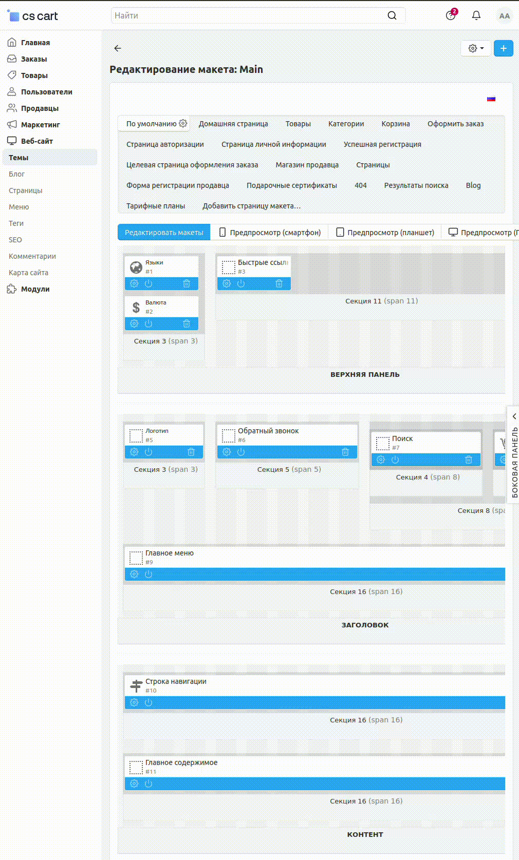 layout_mgmt