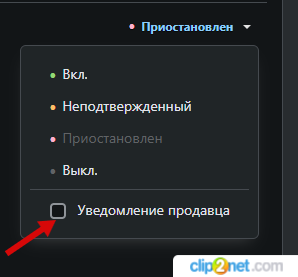 Окно переполнения области задач._250314152006